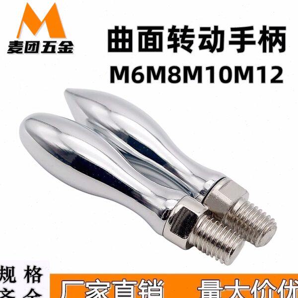 曲面转动手柄 铸铁葫芦实芯机床手轮旋转把手 易握旋转握柄M6-M12
