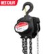 手拉葫芦起重倒链手动吊葫芦1吨2t3吨5t小型铁葫芦10吨起重小吊机
