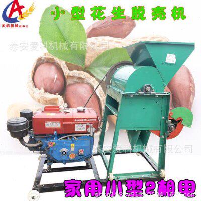 家用小型花生脱壳机二相电4.8HP220V配套2张筛网可改柴油汽油机版
