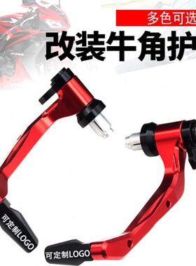 适用CB500/650F牛角护手CBR650F CBR500R改装手把防摔保护杆