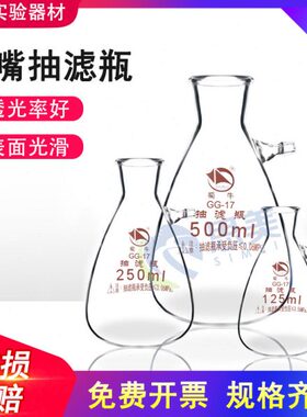 蜀牛玻璃上嘴过滤瓶布氏真空抽滤瓶 125 250 500  1000 5000ml