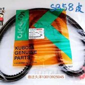 SB58 阪东 W9810 久保田688收割机行走皮带 11420 5T055