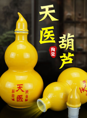 天医葫芦摆件黄色陶瓷开口葫芦家居客厅卧室床头福X禄吉祥装饰品