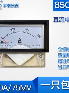85c17直流电流表750a 1200a 2000a 4000a 40X70mm 75mv 2ka 4ka