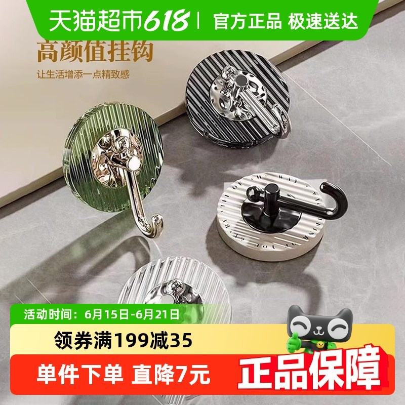 混色4只装轻奢挂钩粘承重免打孔浴室卫生间N粘钩墙壁门后无痕毛巾