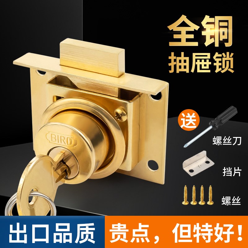 出口级全铜抽屉锁老式柜子锁办公z桌锁大头锁808款式505款文件柜