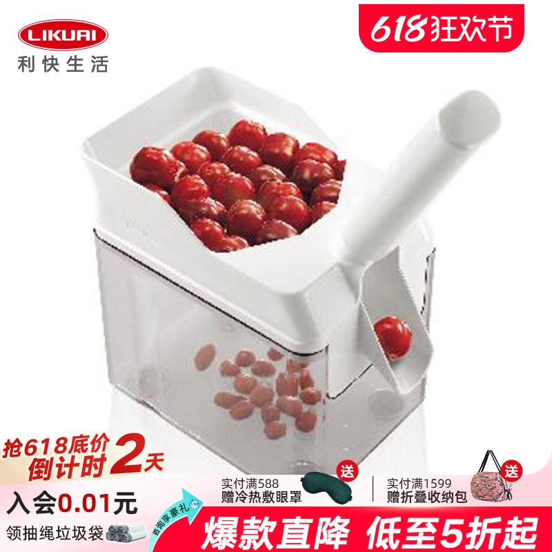 利快德国进口樱桃车厘子去A核器去籽核取芯工具家用神器