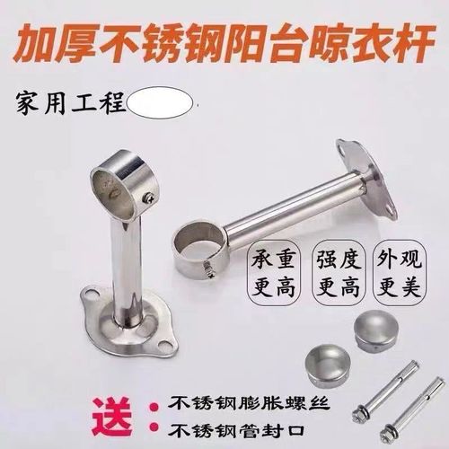 晾衣杆固定e件不锈钢加长吊座固定式晾衣杆超长吊通顶装固定管座