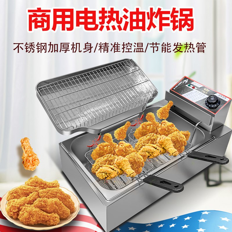 薯条油条设备e油炸机器电炸锅油炸锅商用电炸炉加厚单缸燃气炸鸡