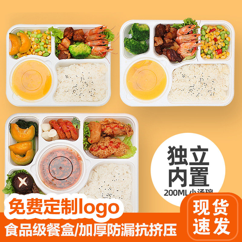 一次性防盗扣快餐盒分格设计图片