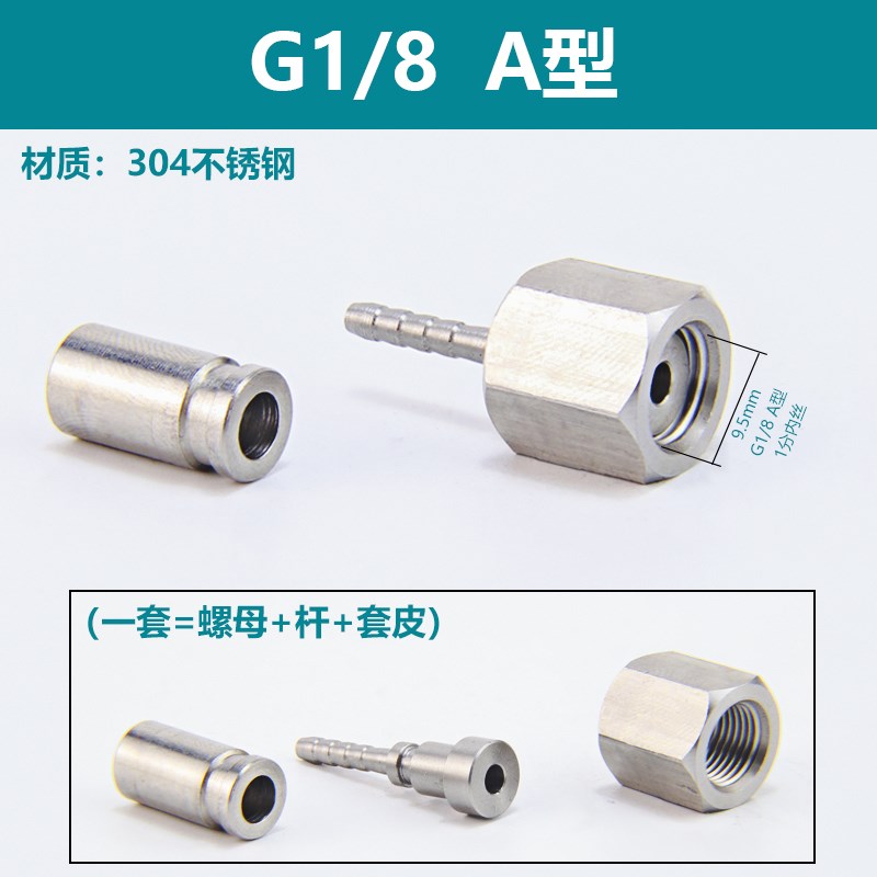 304不锈钢测压管扣压接头英/公/美制英制螺牙AO A C型扣压式接头