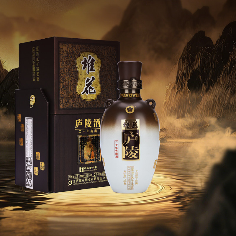 官方旗舰店 江西堆花酒庐陵酒二十年典藏52度浓香白酒纯粮酒500ml - 实物图
