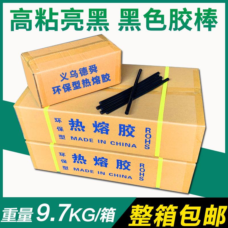 高粘黑色胶棒 11MM热熔胶棒 无味高粘型热熔胶棒