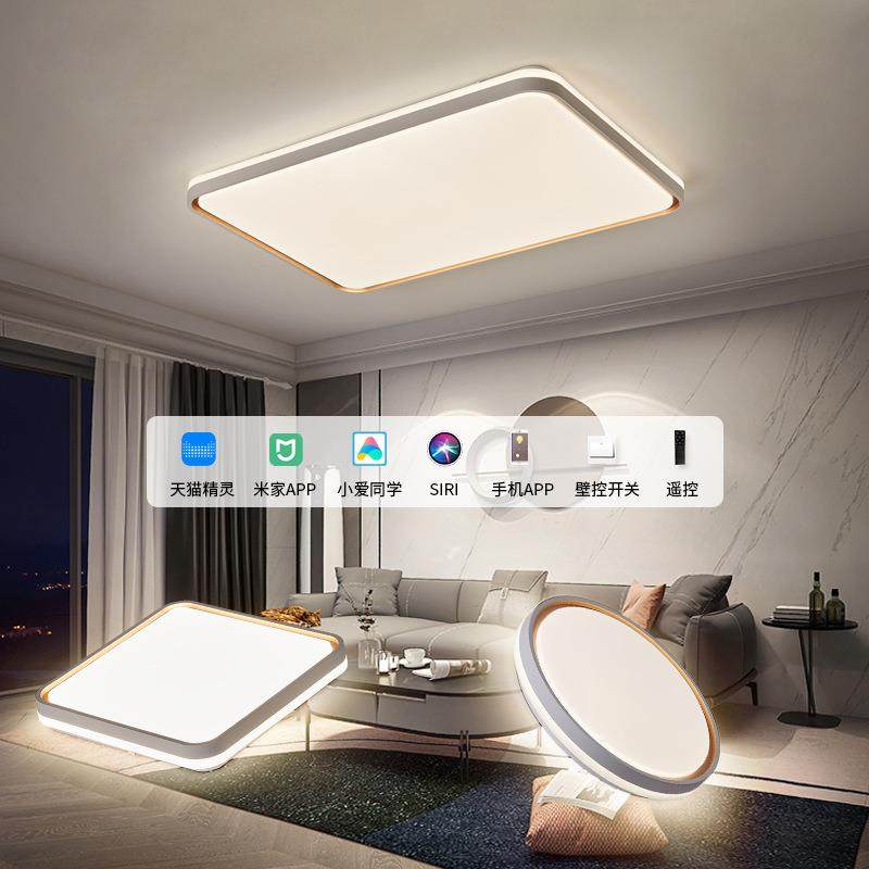 全光谱客厅灯吸顶灯卧室房间灯全屋智能语音套餐灯具智能语音控制,家装灯饰光源,客厅吸顶灯,淘宝优惠券,粉丝福利购,淘宝优惠卷