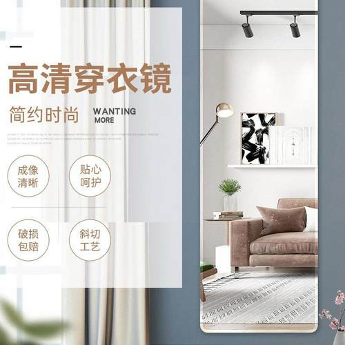 家用无框高档穿衣镜柜内全身镜贴墙自粘女生卧室宿舍简约玻璃镜子