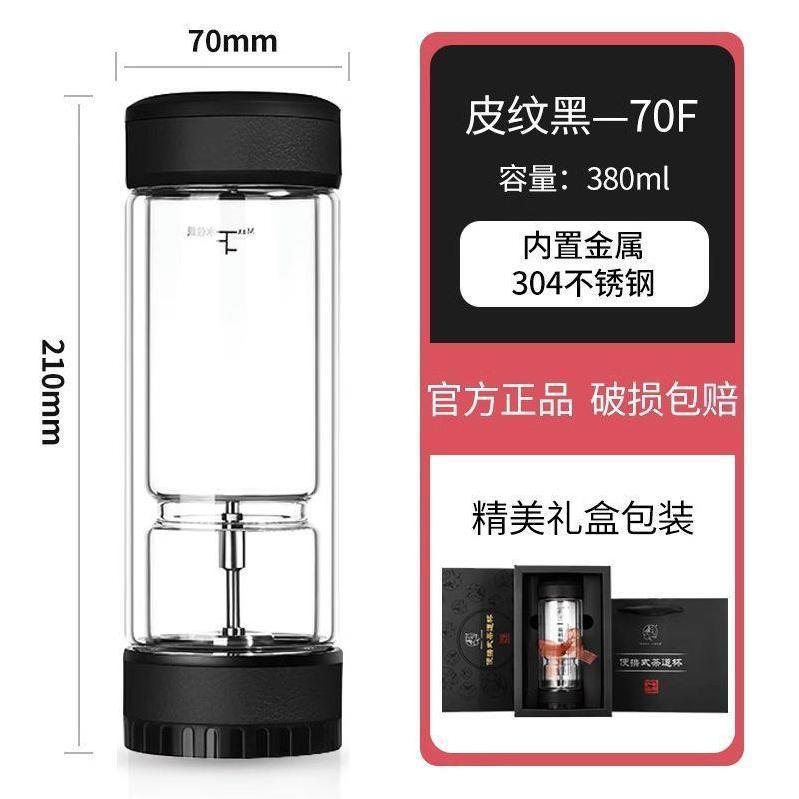 茶之恋至臻版茶水分离玻璃杯臻钛炭纤维泡茶杯商务送礼高硼硅水杯