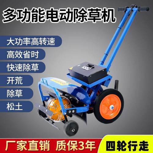 电动除草机割草机新式多功能小型开荒农用手推耕地锄地松土充电式
