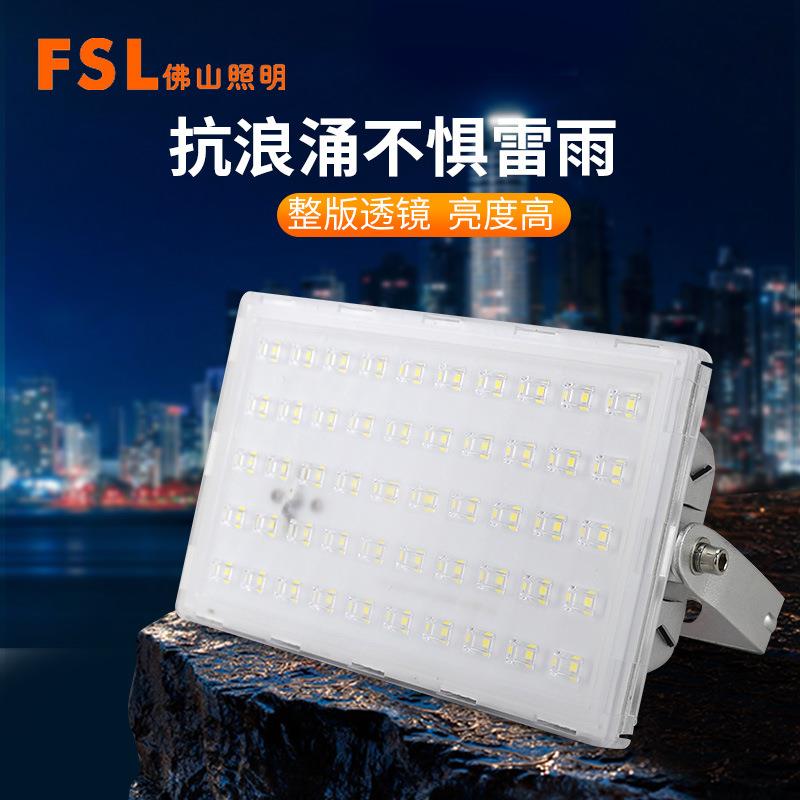 佛山照明Led投光灯户外照明 超亮厂房车间防水广告200w射灯蚂蚁灯