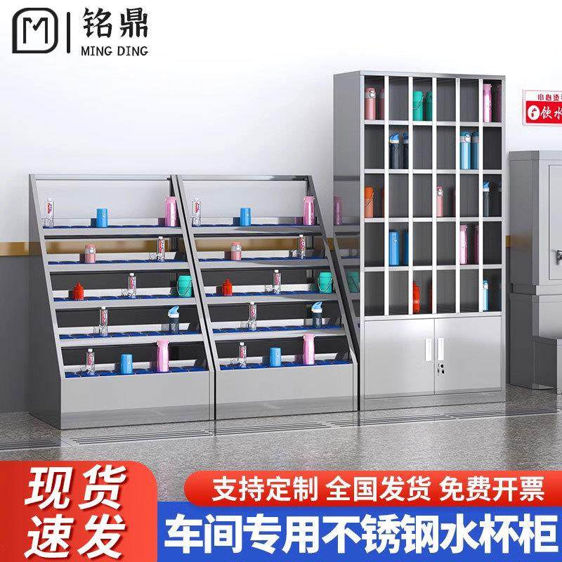 304不锈钢水杯柜工厂车间茶杯存放柜员工茶水间水杯架多格储物柜,商业/办公家具,办公储物柜,淘宝优惠券,粉丝福利购,淘宝优惠卷