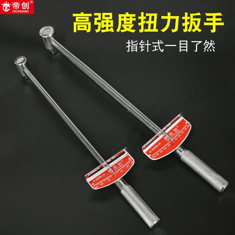扭力扳手可调式公斤力矩扳手指针式扭矩套筒扳手汽修工具300 500
