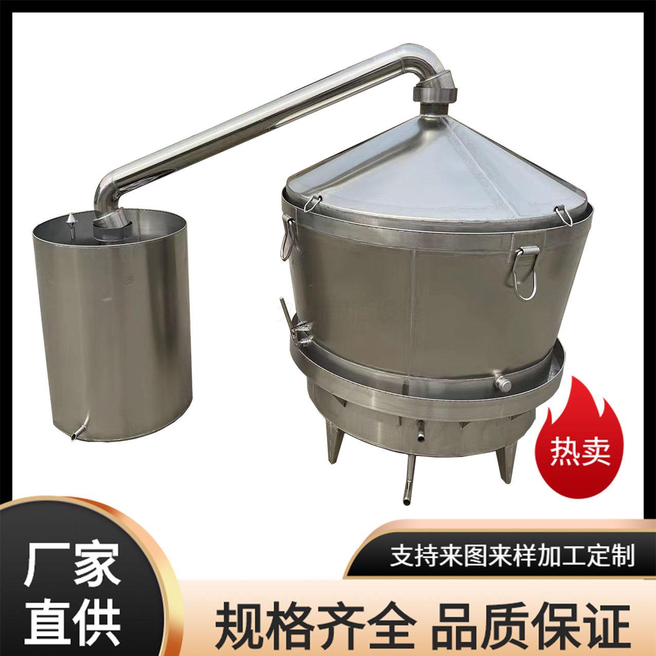 蒸酒酿酒设备白酒蒸锅不锈钢分体式吊锅蒸馏酿酒器200斤翻转锅