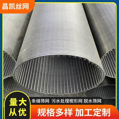 现货不锈钢楔形条缝筛网 T型丝焊接筛板 打散机约翰逊网条缝筛板