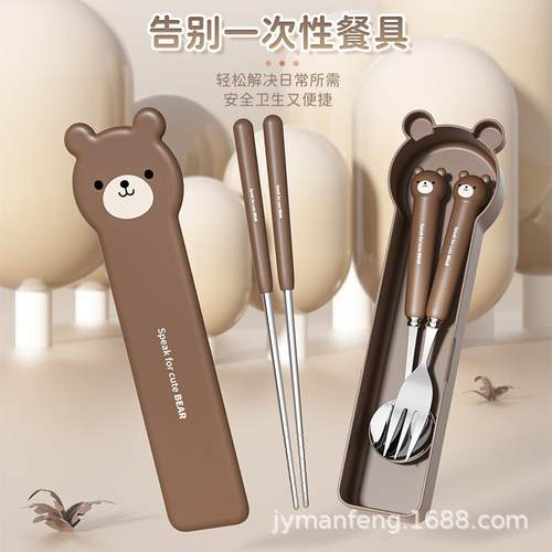 304不锈钢卡通造型小熊兔子盒装随身便携餐具学生户外筷叉勺套装
