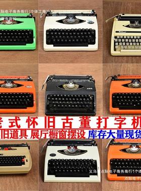 物金属怀旧长空道具打字机摆设古董复古怀旧老机械摄影牌老英