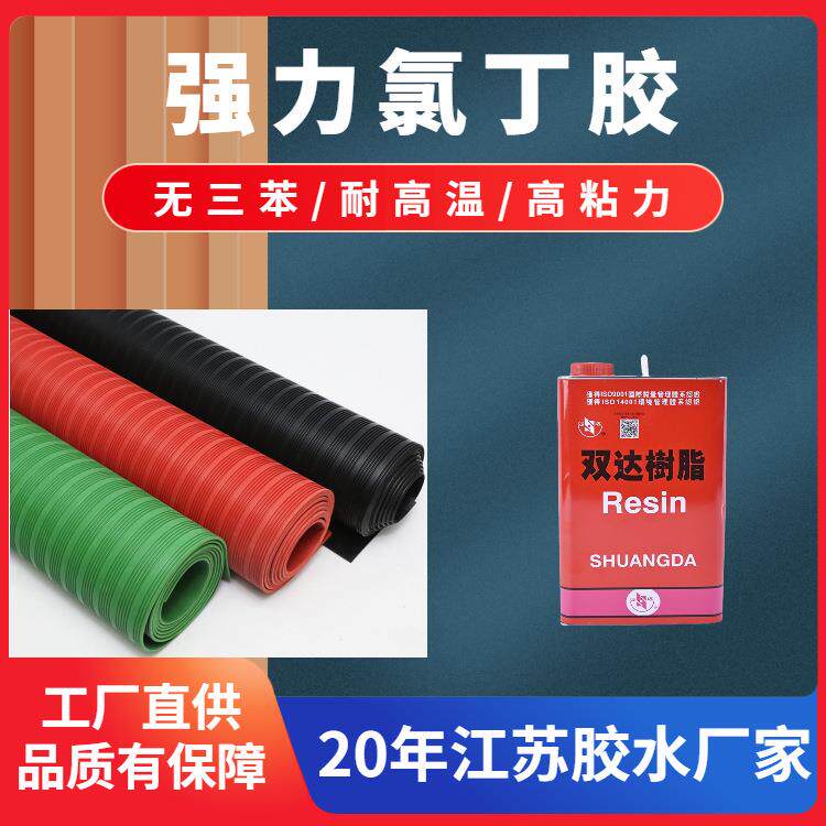 氯丁胶橡胶板橡胶垫止水带胶水工业减震垫橡胶密封垫圈防水强力胶