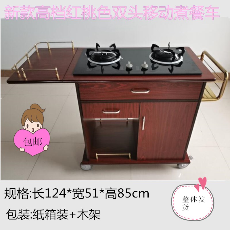 包邮移动a鲍鱼车活动煮餐车卡式炉煮餐车客房流动加热双头煮餐车