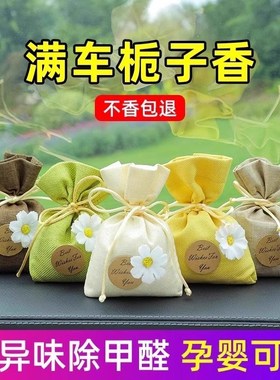 竹炭包汽车用新车除o甲醛除异味车载内专用去味活性炭香包除臭味