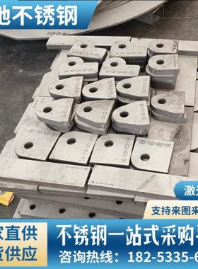 304不锈钢板零切加工201 2205 310G 316L不锈钢中厚板激光切割下