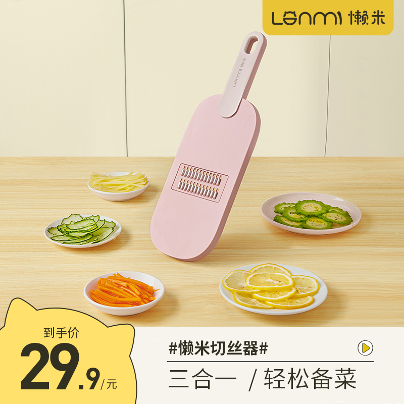 懒米切菜神器g厨房家用多功能刨丝器土豆擦丝切丝器切片机切菜器