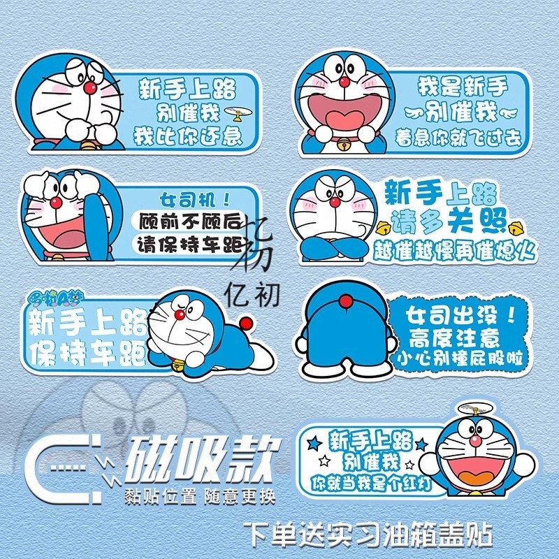 汽车实习期新手i上路标志反光车贴纸女司机磁吸车尾提示搞笑创意