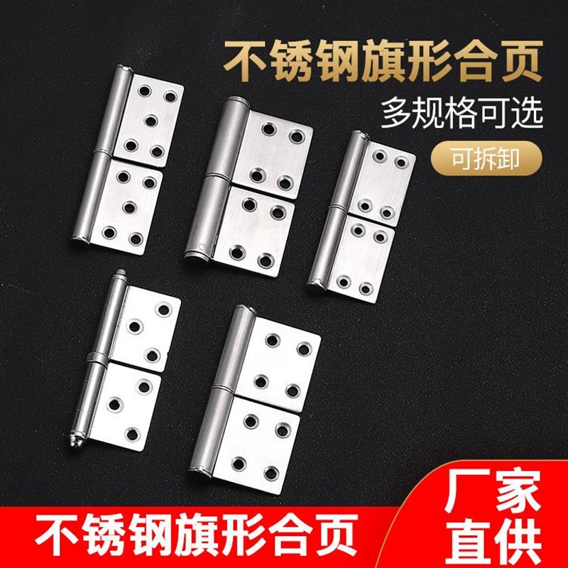 不锈钢旗形合页 家用防盗门不锈钢合页厕所S门不锈钢合页定制