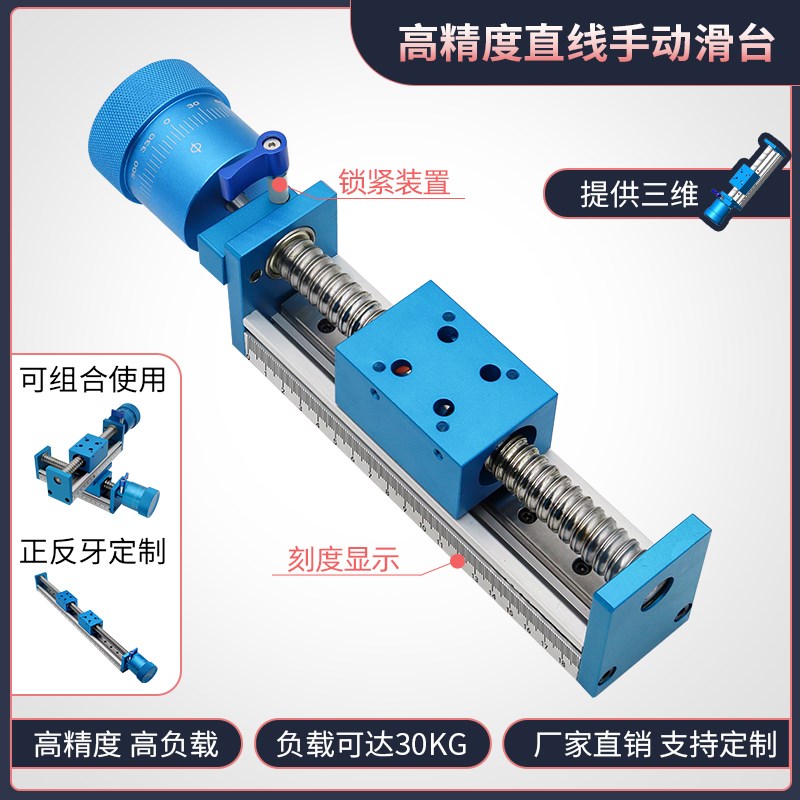 手动式精密滑台模组手p摇手轮直线滚珠丝杆导轨单线轨带刻度锁紧