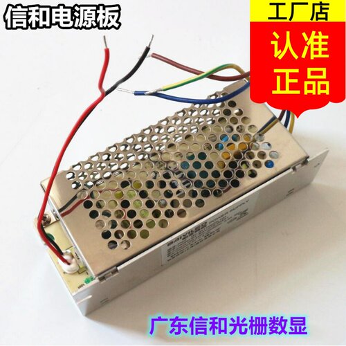 信和诺信光栅尺SINO数显表SDS2MS/3MS电源板开关电源板SDS6-2V/3V