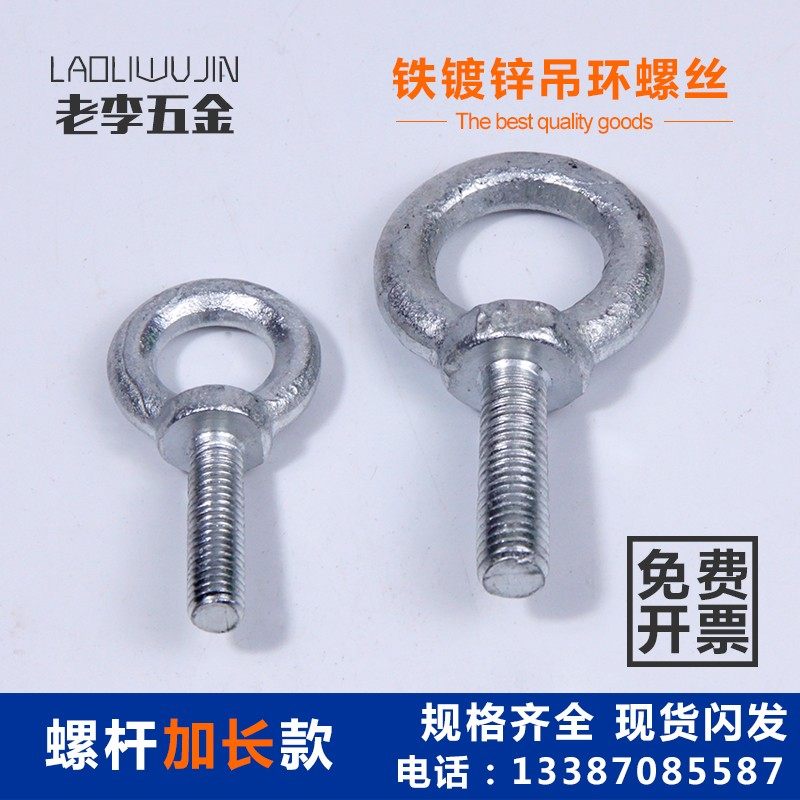 加长款铁镀锌吊环螺丝 O型圆头螺栓M8圆环M10吊音箱铁链钢丝挂环