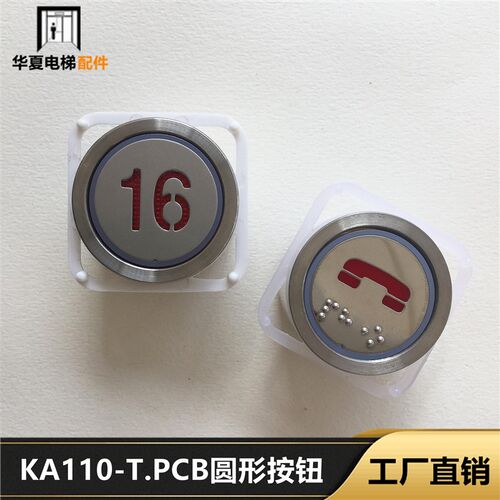 江南快速广州广船按钮KA110-T.PCB圆形按键开关KA110.PCB红光全新
