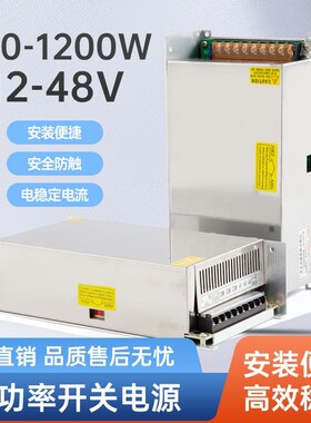 220伏转12V24V48v大功率开关电源 800W 1000W 1200W 直流电机电源