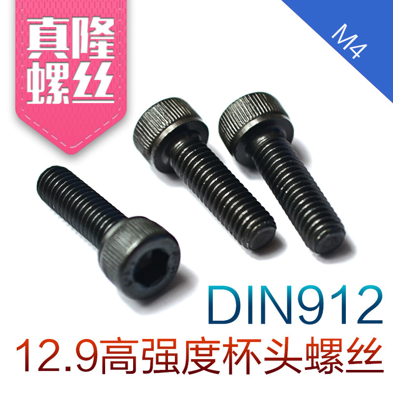 12.9级圆柱杯头内六角全牙螺丝钉M4*4/5/6/81012141618/22/28-120,农机/农具/农膜,灌溉工具,淘宝优惠券,粉丝福利购,淘宝优惠卷