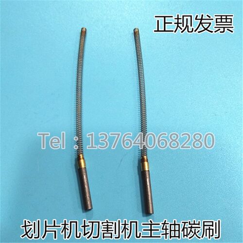 划片机主轴碳刷 划片机弹簧碳刷2.65*15MM 带铜套接头碳刷 3*17MM