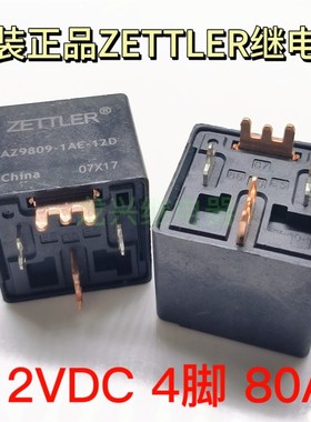 AZ9809-1AE-12D 汽车ZETTLER通用继电器 12VDC  一组常开 4脚 80A