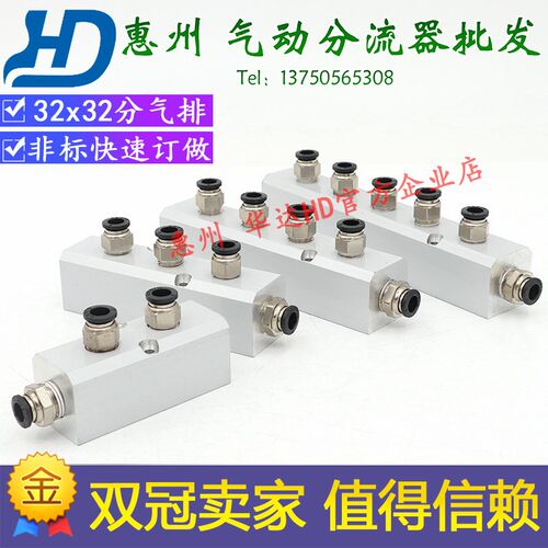 32X32气排PC气嘴多路分流排1进多出水气油路分流汇流块直通分气排