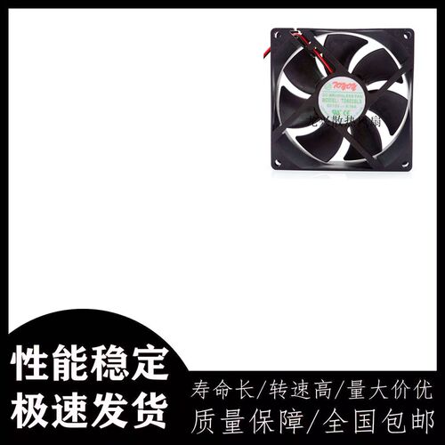 TONON 9厘米12V 0.16A 9025 9225 TD9025LS/XS酒店冰箱 静音风扇