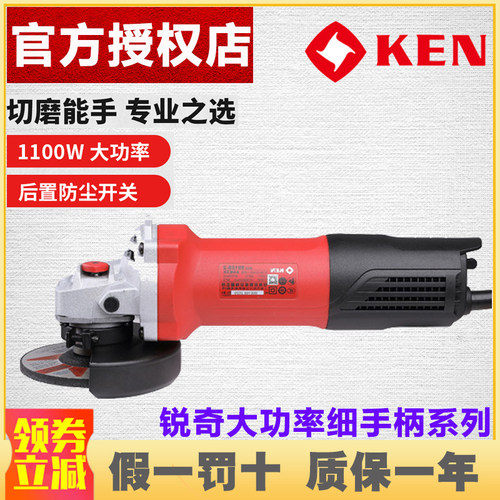 KEN锐奇角磨机石磨王大功率磨光机切割机聚能磨9910S/9810K打磨机