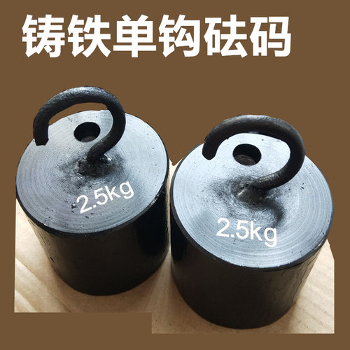 锐祺单钩铸铁砝码10kg15kg7kg20公斤测试配重带钩法码标准砝码
