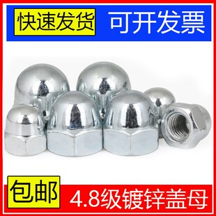 镀锌盖型螺母盖形螺母一体盖母装 M36 饰圆头球形螺帽M4M6M8M10M10