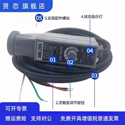 XINLONG色标传感器光电眼KS-C2W BGRG NT32 22制袋包装机纠偏开关