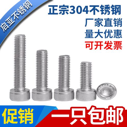 M8 M10 M6mm内六角螺丝 304不锈钢螺栓 圆柱头螺钉滚花杯头螺丝钉
